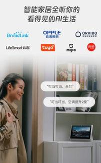 米家更新最新爆料软件是什么,米家最新爆料，这款软件引领智能家居新潮流！